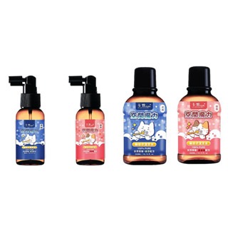 ✨【168汪喵】✨ 卡默 CAMO 空間魔力 獨家配方 餘柑子潔牙水 狗用 貓用 80ml/300ml 【寵物口腔保健】