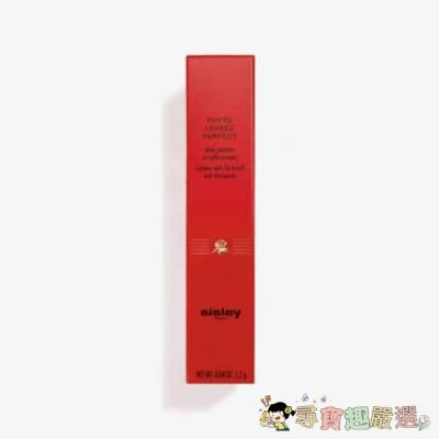 Sisley正品 植物旎巧唇線筆 全新裸裝現貨