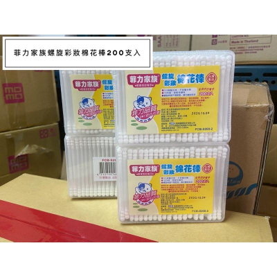 *隨貨附發票*菲力家族螺旋彩妝棉花棒200支*2盒/組 S200-2