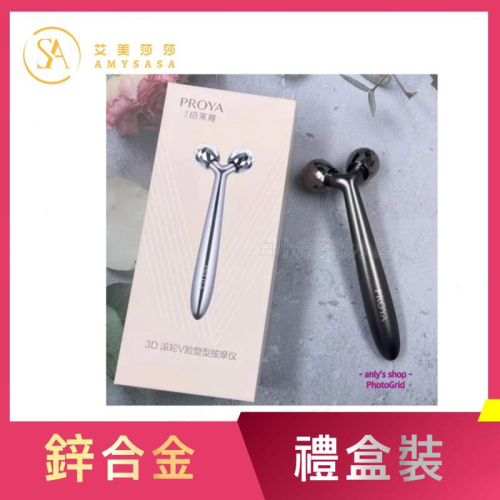 艾美莎莎（送A醇精華液）3D瘦臉儀 面部提拉 精華液導入儀 眼部臉部按摩器 珀萊雅 小法拉刮痧板 金屬刮痧板 按摩器
