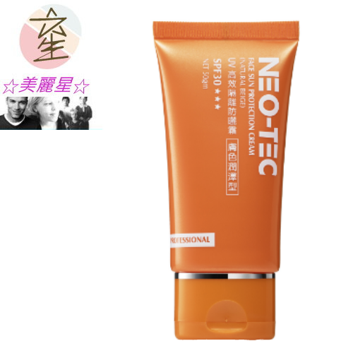 Neostrata妮傲絲翠 NEO-TEC UV隔離防曬霜SPF30(膚色潤澤型)50gm☆美麗星☆