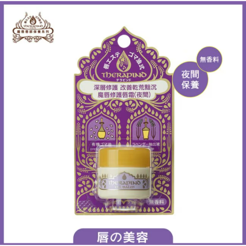 【?搜狗 百貨?】資生堂 魔唇 修護唇霜 8g(夜間)