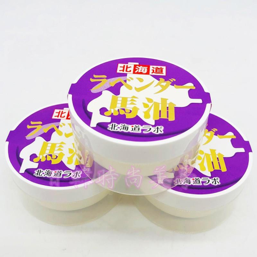 現貨 日本原裝正品 20ml 北海道日高 GOLD 金日高馬油 薰衣草馬油 迷你版 輕鬆帶 馬卡龍繽紛 薰衣草香