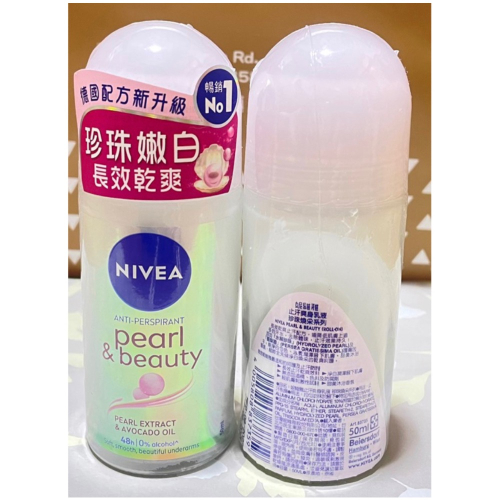 ❤️妮維雅❤️ 止汗爽身乳液 珍珠煥彩系列50ml