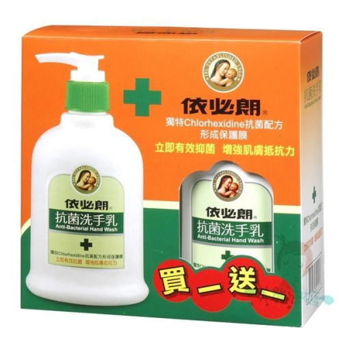 依必朗 抗菌洗手乳 220ml+220ml(補充瓶)【美麗密碼】