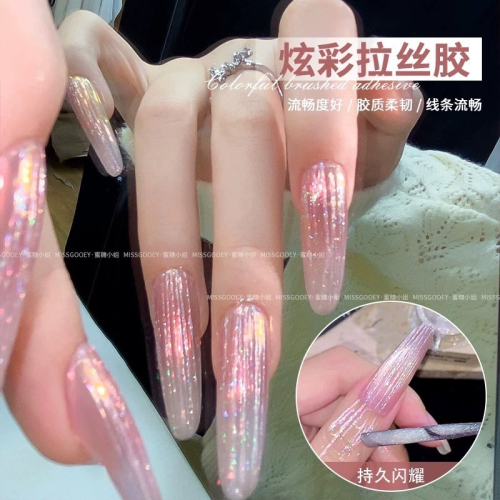 美甲炫彩彈力拉絲膠