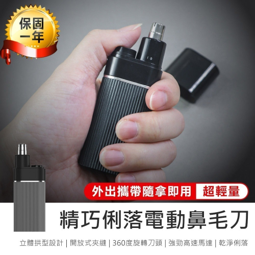 【KINYO 精巧俐落電動鼻毛刀 CL-617】電動鼻毛剪 鼻毛刀 鼻毛修剪器 鼻毛剪 鼻毛機 電動鼻毛機