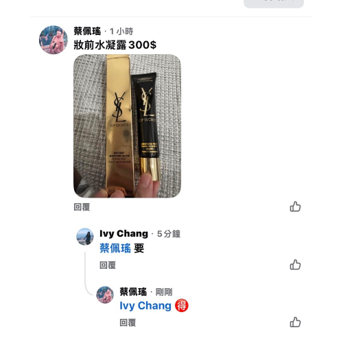 Ysl水凝露