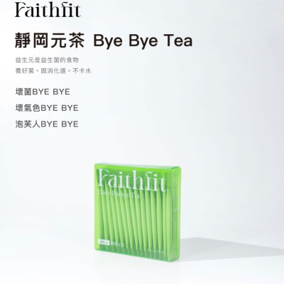 靜岡元茶 Bye Bye Tea