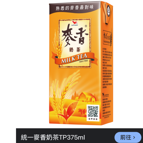 麥香奶茶375ml