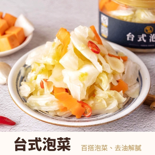 【祥祥泡菜】台式泡菜