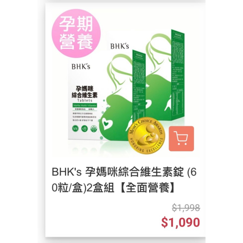 孕媽咪綜合維生素、卵磷脂