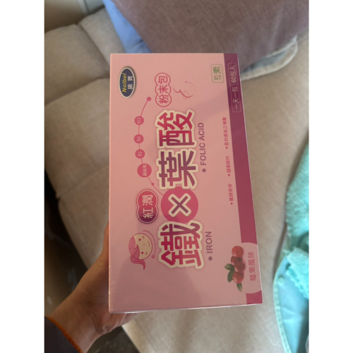 葉酸