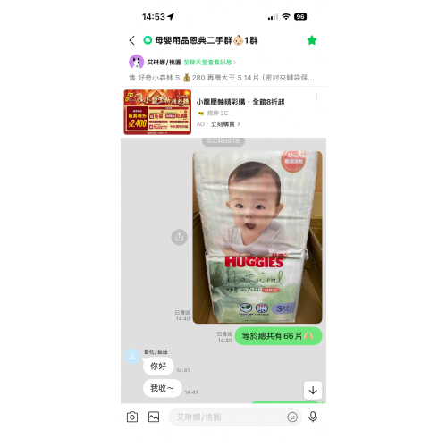 好奇小森林S