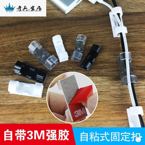 自粘線卡子墻面電線固定夾網線線扣理線器布夾線器透明黑色臥室