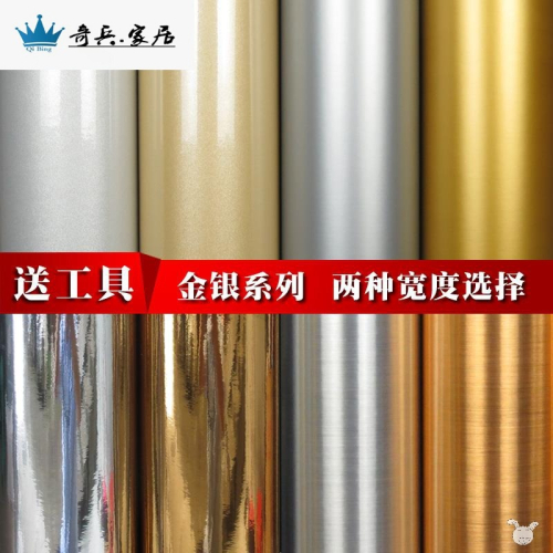 仿金屬銀拉絲金箔柱子不銹鋼電梯門音箱傢俱翻新貼紙邊框自粘墻貼