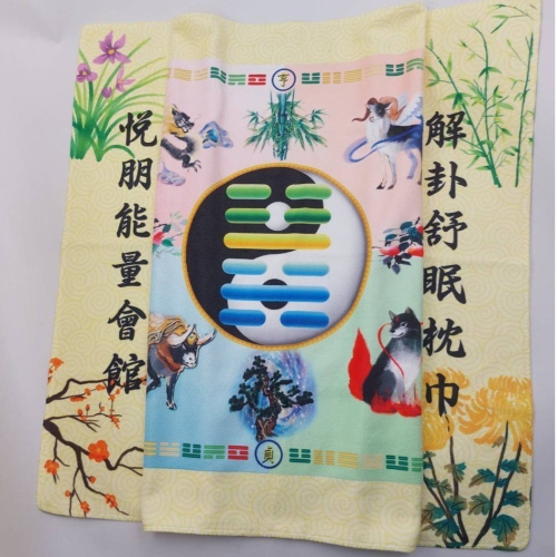 遠紅外線能量安神枕巾 解卦+夬卦 植入太赫茲波 調節睡眠品質 一覺到天亮 新款 現貨