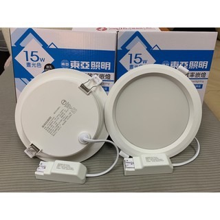市場最低價 東亞 15公分崁燈 led崁燈嵌燈桶燈15w15公分崁孔 平價帝王級 黃光/白光 漢堡燈 特價 億光