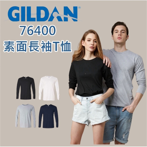 【JDUDS】正版授權)GILDAN 76400 素面長T吉爾丹百搭素面長T 四色任選