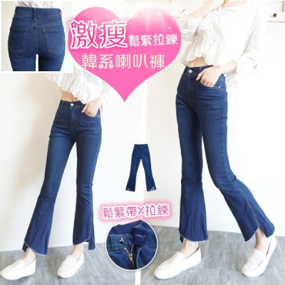 顯瘦超彈力 韓版高腰喇叭牛仔褲 女牛仔長褲 喇叭褲 鬆緊褲頭 側邊褲腳開叉 寬褲 百搭休閒褲【753-650】S~XL