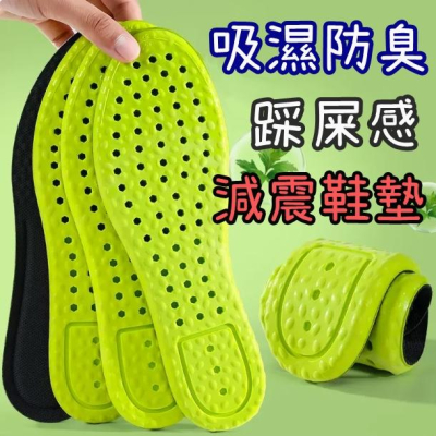 【香蕉生活館】? 踩屎感鞋墊 艾草除臭鞋墊 減壓鞋墊 運動鞋墊 久站鞋墊 鞋墊 男女鞋墊