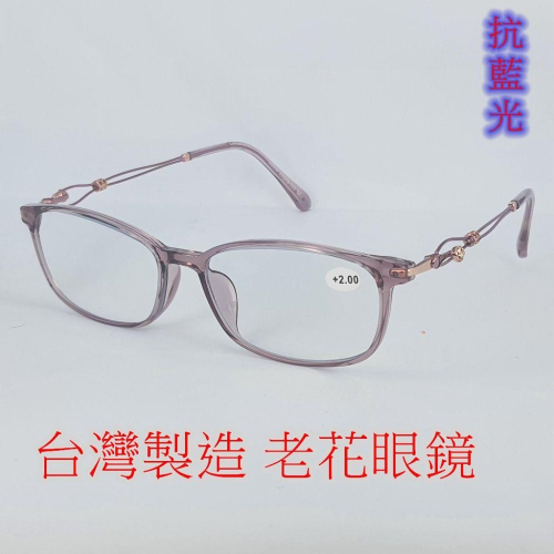 旭初 老花眼鏡 濾藍光 台灣製造 快速出貨 閱讀眼鏡 時尚輕量化鏡架 優抗420 型號6066