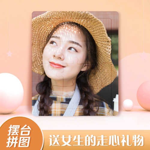 DIY照片拼圖定製成人情侶送男女朋友自制創意禮物訂做帶相框個性