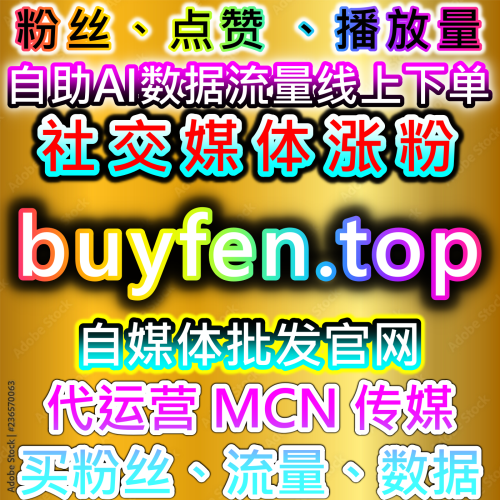 小红书（しょうこうしょ） 9ifen.top 自媒体下单网 カウント孵化と検索SEO最适化戦略买赞留言点赞