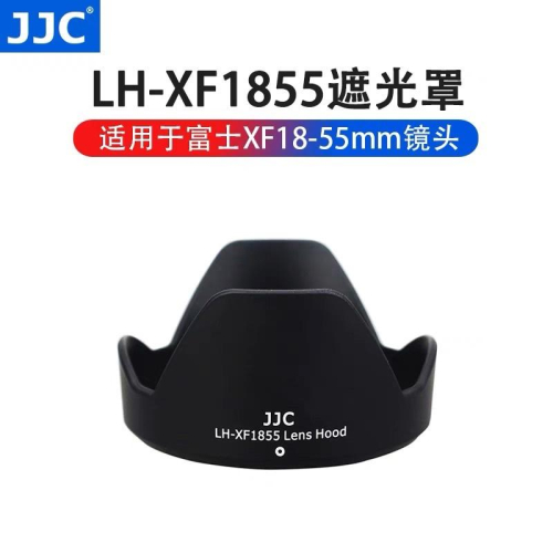 JJC 遮光罩富士XF18-55mm鏡頭X-T4 XT20 XT30 XE3 XT2 XT3 XE3 58mm