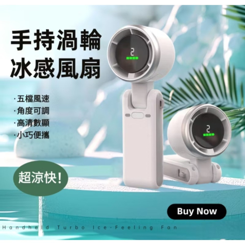 （綠色款）手持迷你渦輪風扇/摺疊風扇/戶外空調