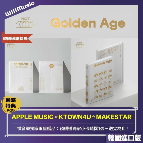 微音樂?部分有貨 NCT - VOL.4 [GOLDEN AGE] 正規四輯