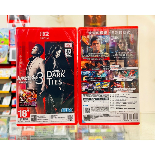 【東晶電玩】 NS2 人中之龍 極 3 / 人中之龍 3 外傳 Dark Ties 中文版、附贈特典(全新、現貨)