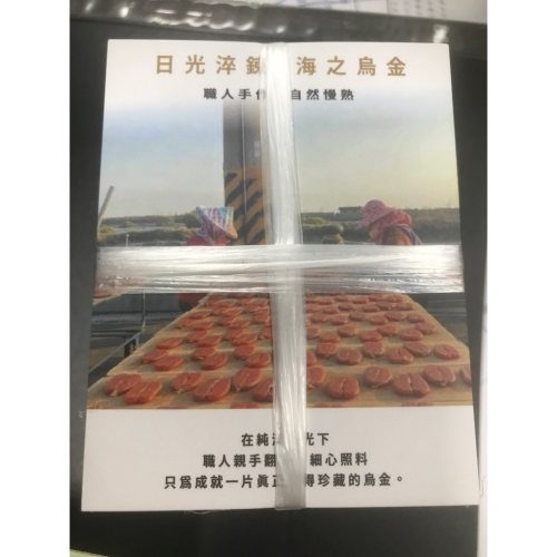 紅豆烏魚子