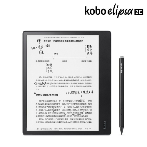樂天Kobo Elipsa 2E 10.3吋電子書閱讀器 觸控筆二合一套組 黑 32GB