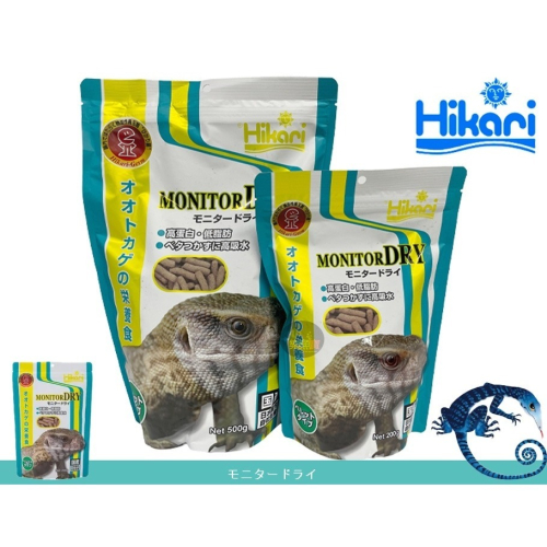 日本 Hikari 高夠力 巨蜥飼料 200g 500g 樹巨蜥 南美蜥 大型爬蟲類 高蛋白 低脂肪