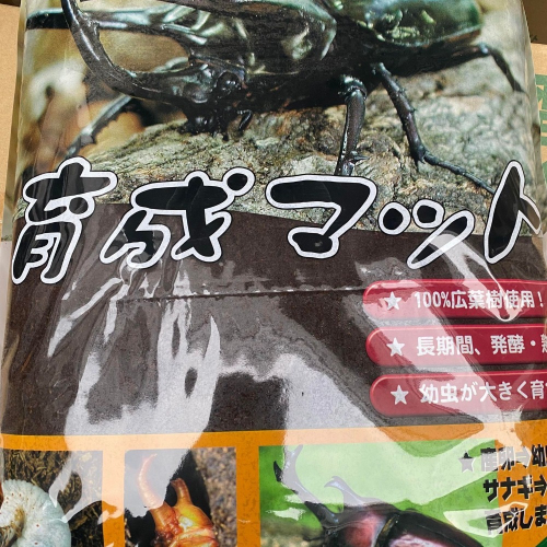 育成土 10L