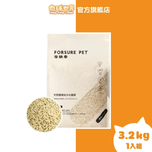 【肉球世界】寵確幸植物豆腐貓砂 3.2K 自然香味