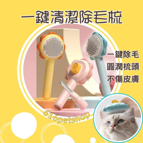 ?現貨寵物梳?寵物梳毛 寵物梳 梳毛刷 貓梳子 貓咪梳毛 梳毛器 寵物針梳 貓咪梳毛器 除毛梳 寵物理毛梳