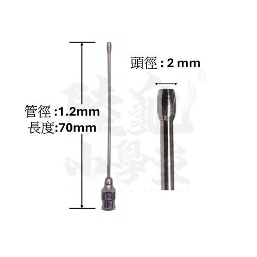 【陸龜小學堂】不銹鋼 餵食器 餵食針 2mm (小口徑灌藥專用)