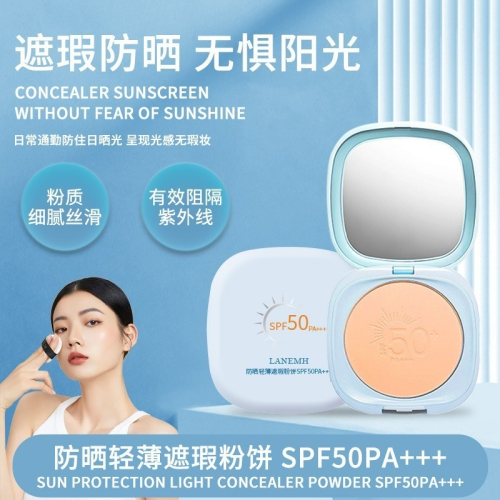 蜜芙美妝 定妝粉餅 防曬粉餅SPF50PA+++ 遮瑕粉餅 控油粉餅 輕薄定妝 防曬 修飾膚色 控油遮瑕