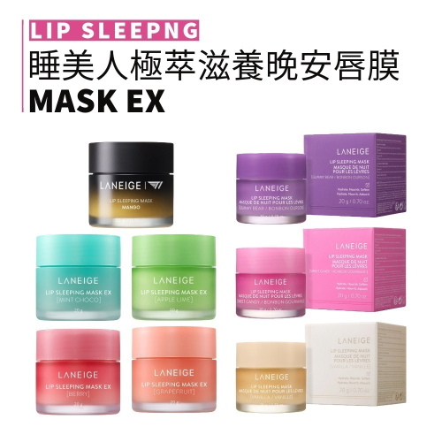 LANEIGE 蘭芝｜睡美人極萃滋養晚安唇膜 小熊軟糖 香草 20g 唇部護理｜smnida美妝｜