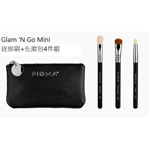 【愛來客】Sigma Glam ＇N Go Mini Eye Brush Set 迷你眼部刷具+化妝包 4件組