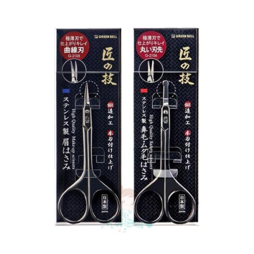 現貨 日本 GREEN BELL 匠之技 G-2105 G-2106 鍛造不鏽鋼修容剪刀 鼻毛剪 修眉 眉毛【美麗密碼】