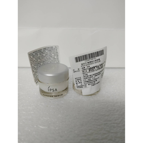 ＊╮☆靚美妝部屋☆╭＊IPAS 茵芙莎 嫩膚鎖水精華霜 4.5G