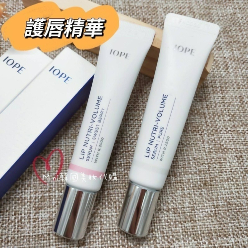 ☆mini韓國美妝代購☆ IOPE 唇部抗老精華 護唇精華 唇部精華 護唇膏 晚安唇膜