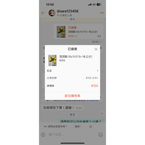 鞋