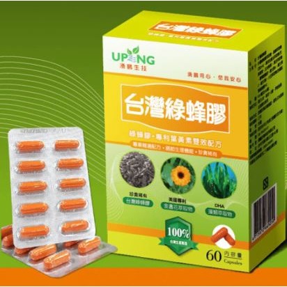 湧鵬生技-台灣綠蜂膠