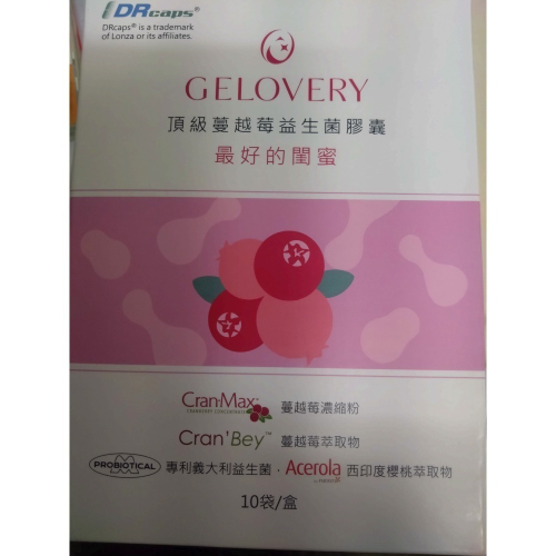 Gelovery頂級蔓越莓