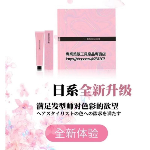 【全色系34個色號】台灣現貨 PALA 染膏 染髮劑 渣女粉 黑茶灰 藍黑色 護髮染 蓋白髮 一步操作 魔歌 雙氧乳