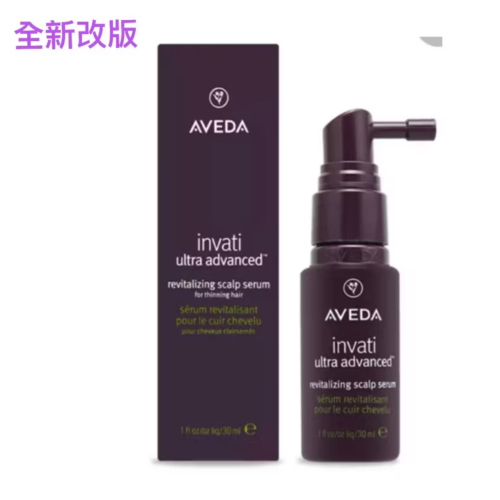 AVEDA 全新公司貨有盒裝：蘊活煥欣豐盈菁華30ml～有中文標